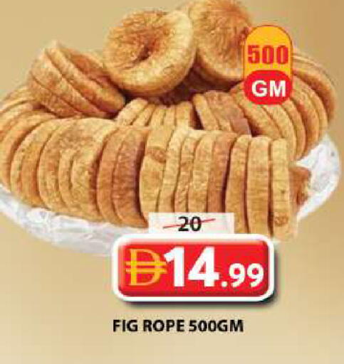 Fig available at جراند هايبر ماركت in الإمارات العربية المتحدة , الامارات - الشارقة / عجمان