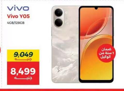available at Raneen in Egypt - Cairo