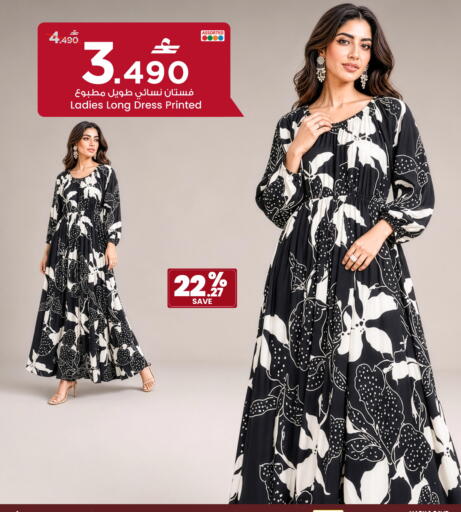 available at MARK & SAVE in Oman - Muscat