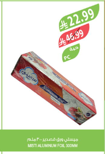 available at المزرعة in مملكة العربية السعودية, السعودية, سعودية - الخرج