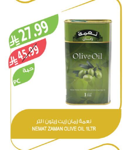 available at المزرعة in مملكة العربية السعودية, السعودية, سعودية - الخبر‎