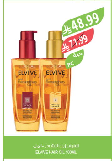 available at المزرعة in مملكة العربية السعودية, السعودية, سعودية - الخرج