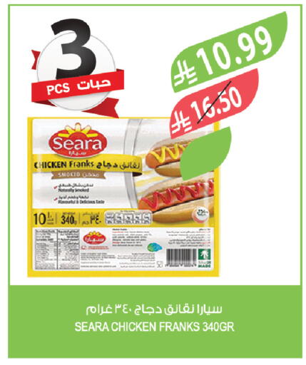 available at المزرعة in مملكة العربية السعودية, السعودية, سعودية - الخبر‎