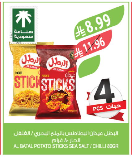 Potato Chilli available at المزرعة in مملكة العربية السعودية, السعودية, سعودية - الخبر‎
