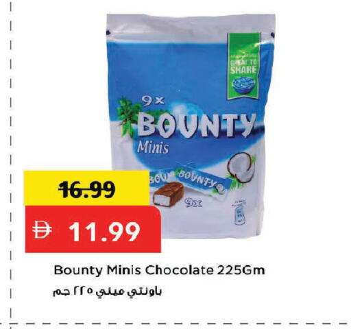 available at Mark & Save in UAE - Dubai
