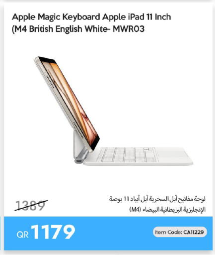 Apple available at آي كونكت in قطر - الشمال