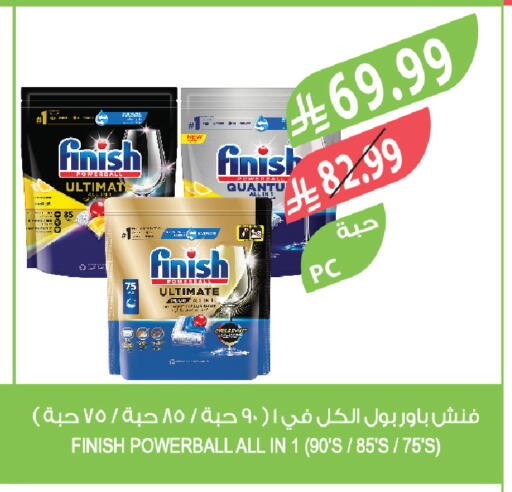 available at المزرعة in مملكة العربية السعودية, السعودية, سعودية - الخبر‎