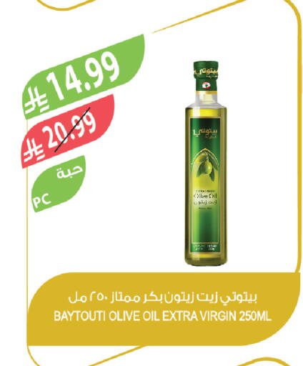 available at المزرعة in مملكة العربية السعودية, السعودية, سعودية - الخبر‎