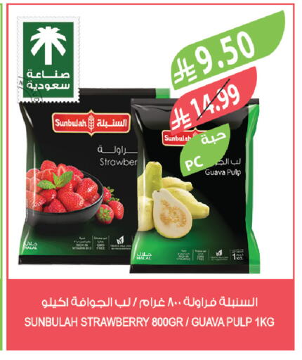 Guava Strawberry available at المزرعة in مملكة العربية السعودية, السعودية, سعودية - الخبر‎