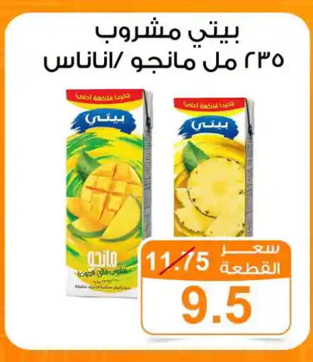 available at جملة ماركت in Egypt - القاهرة