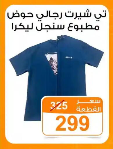 available at جملة ماركت in Egypt - القاهرة