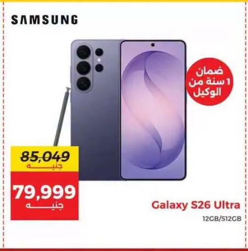 available at رنين in Egypt - القاهرة