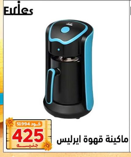 available at Center Elzelzal in Egypt - Cairo