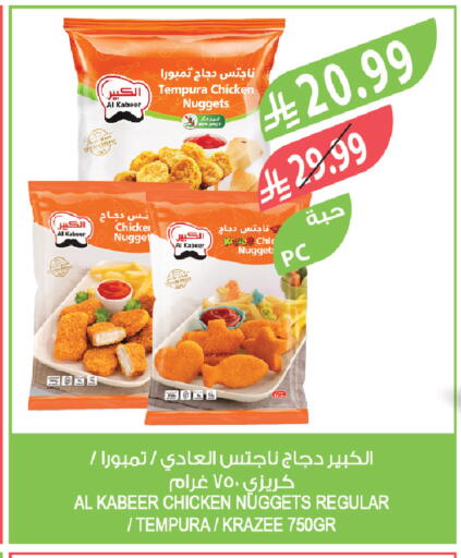 available at المزرعة in مملكة العربية السعودية, السعودية, سعودية - الخبر‎