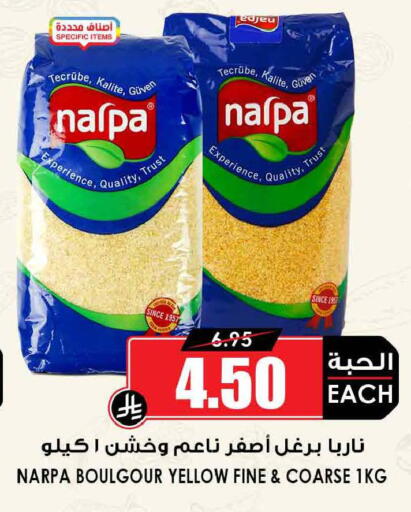 available at أسواق النخبة in مملكة العربية السعودية, السعودية, سعودية - الخرج