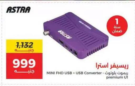 available at رنين in Egypt - القاهرة