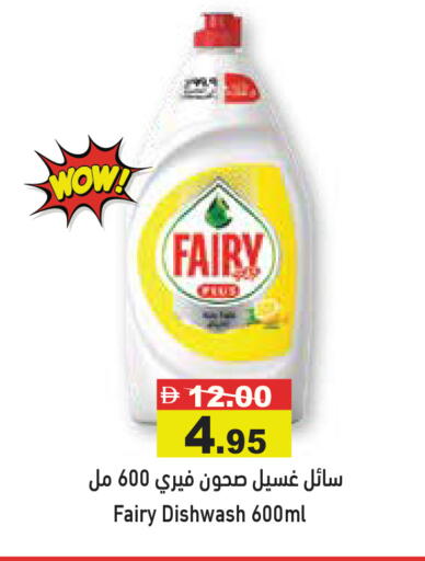 available at أسواق رامز in الإمارات العربية المتحدة , الامارات - الشارقة / عجمان