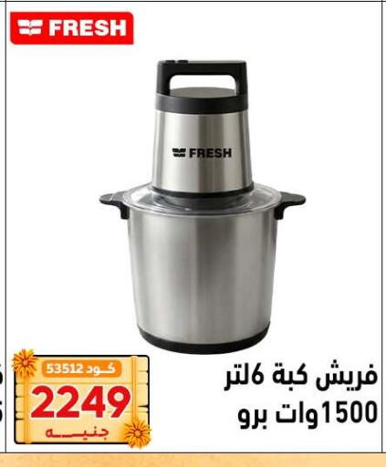 available at Center Elzelzal in Egypt - Cairo