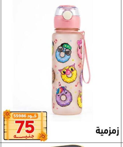 available at Center Elzelzal in Egypt - Cairo
