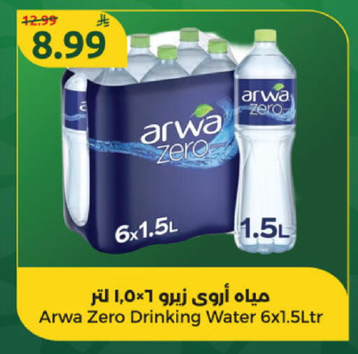 available at Dana Mart in KSA, Saudi Arabia, Saudi - Riyadh