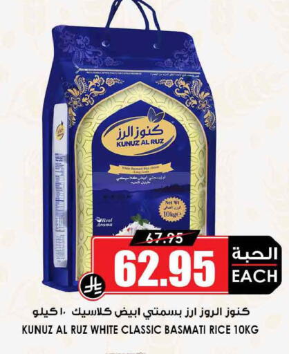 available at أسواق النخبة in مملكة العربية السعودية, السعودية, سعودية - تبوك