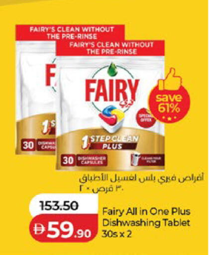 available at لولو هايبرماركت in الإمارات العربية المتحدة , الامارات - أبو ظبي