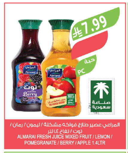 Apple Lemon Pomegranate available at المزرعة in مملكة العربية السعودية, السعودية, سعودية - الخرج
