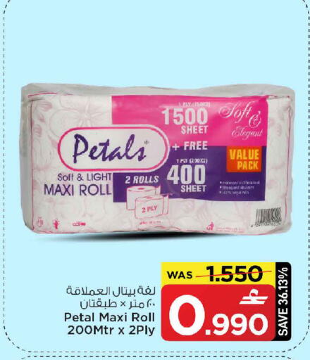 available at MARK & SAVE in Oman - Muscat