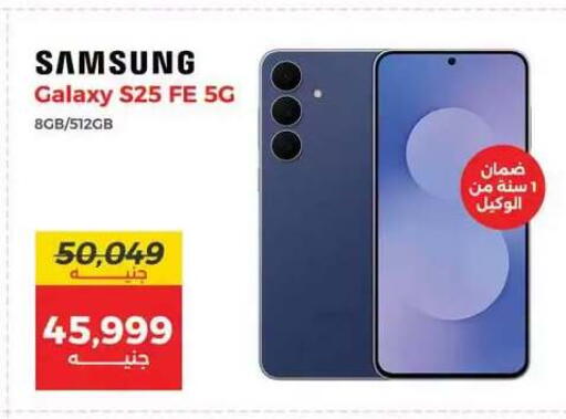 available at رنين in Egypt - القاهرة