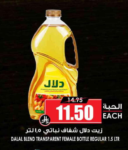available at أسواق النخبة in مملكة العربية السعودية, السعودية, سعودية - الرياض