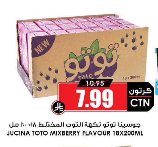 available at أسواق النخبة in مملكة العربية السعودية, السعودية, سعودية - تبوك