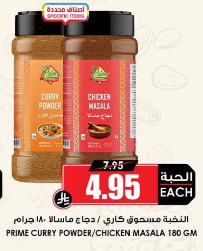 available at أسواق النخبة in مملكة العربية السعودية, السعودية, سعودية - تبوك