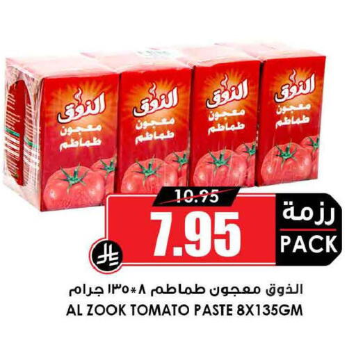Tomato available at أسواق النخبة in مملكة العربية السعودية, السعودية, سعودية - تبوك
