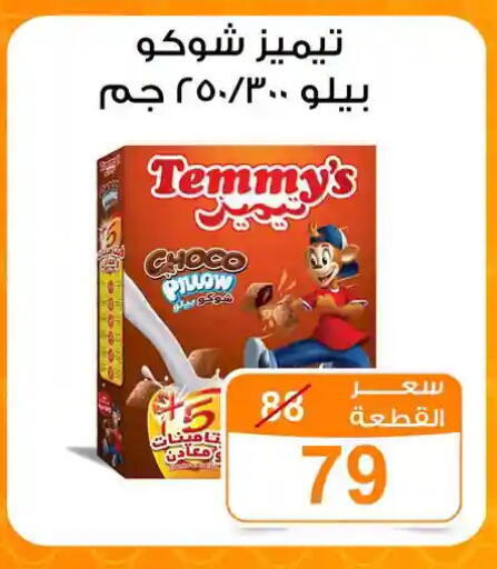 available at جملة ماركت in Egypt - القاهرة