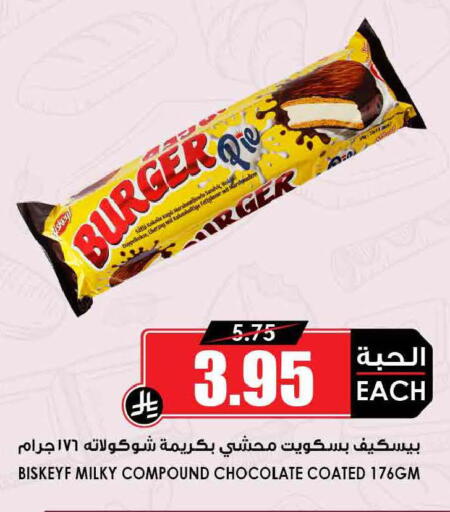 available at أسواق النخبة in مملكة العربية السعودية, السعودية, سعودية - تبوك