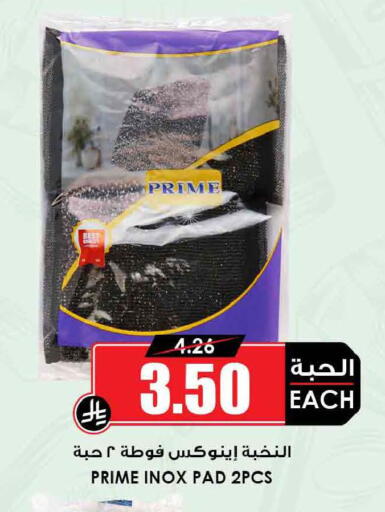 available at أسواق النخبة in مملكة العربية السعودية, السعودية, سعودية - الخبر‎