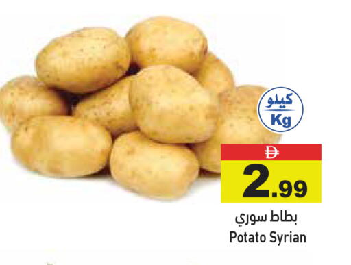 Potato from Syria available at أسواق رامز in الإمارات العربية المتحدة , الامارات - الشارقة / عجمان