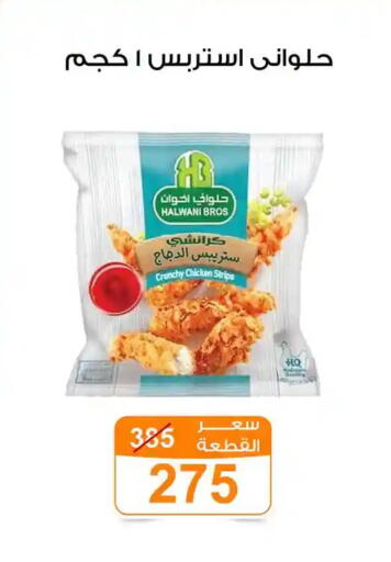available at جملة ماركت in Egypt - القاهرة