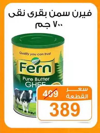 available at جملة ماركت in Egypt - القاهرة