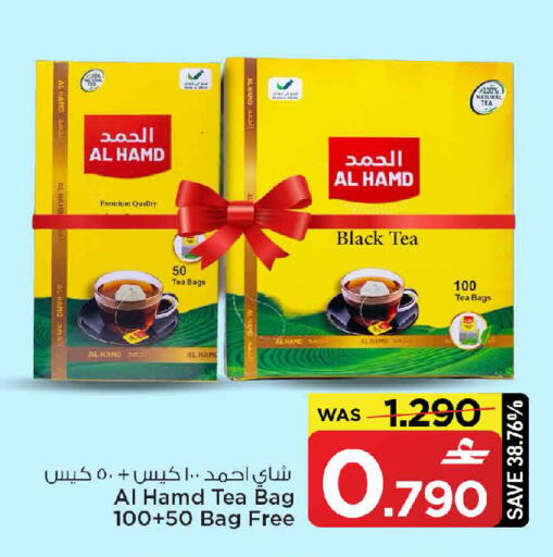available at MARK & SAVE in Oman - Muscat