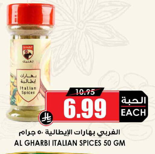 available at أسواق النخبة in مملكة العربية السعودية, السعودية, سعودية - تبوك