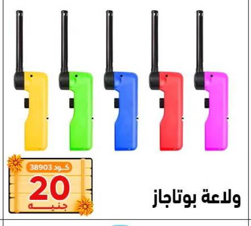 available at Center Elzelzal in Egypt - Cairo