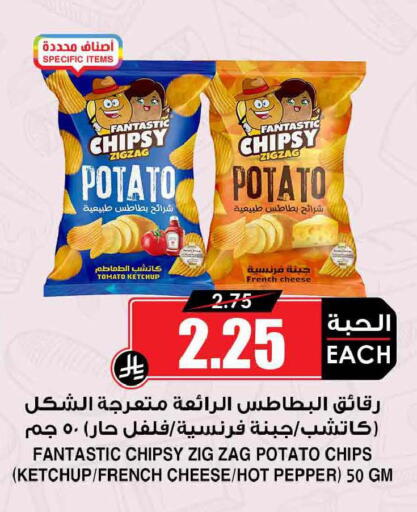Potato Tomato Pepper available at أسواق النخبة in مملكة العربية السعودية, السعودية, سعودية - تبوك