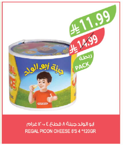 available at المزرعة in مملكة العربية السعودية, السعودية, سعودية - الخرج