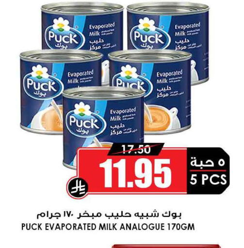 available at أسواق النخبة in مملكة العربية السعودية, السعودية, سعودية - تبوك