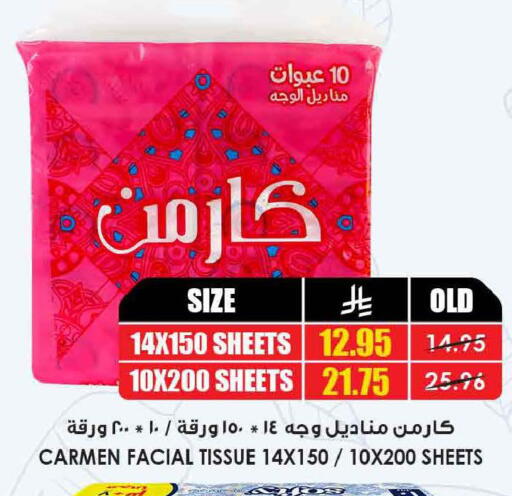 available at أسواق النخبة in مملكة العربية السعودية, السعودية, سعودية - تبوك