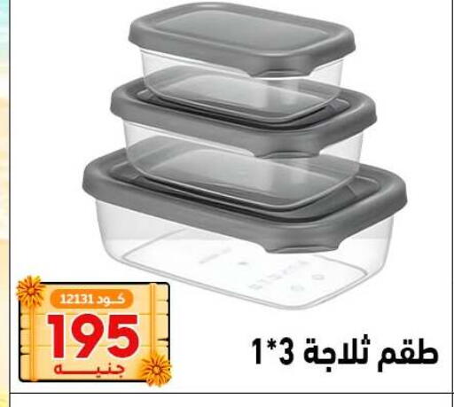 available at Center Elzelzal in Egypt - Cairo