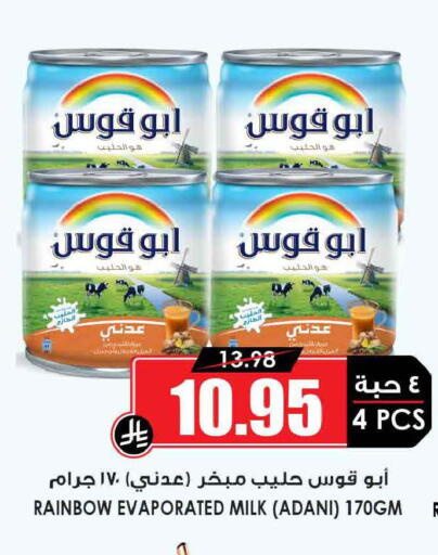 available at Prime Supermarket in KSA, Saudi Arabia, Saudi - Al-Kharj
