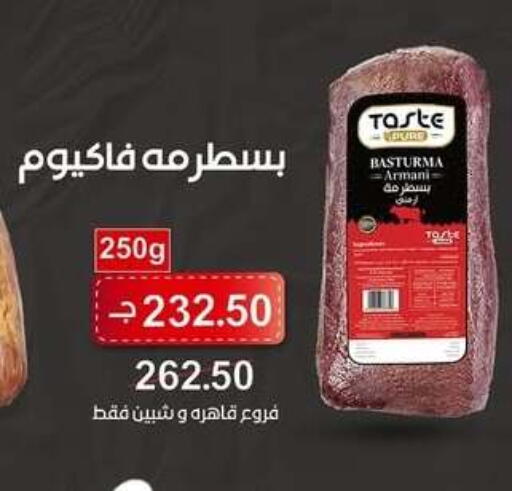 available at بيت الجملة in Egypt - القاهرة