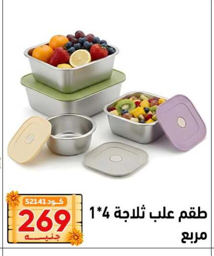 available at Center Elzelzal in Egypt - Cairo